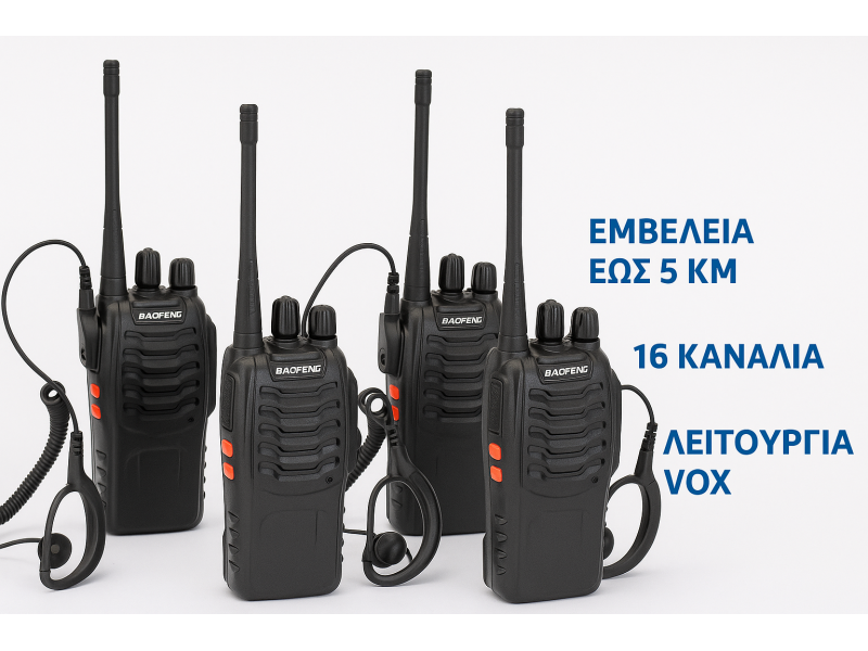 Σετ 4 Πομποδέκτες Baofeng BF-888S UHF 5W – Ισχυρή Ασύρματη Επικοινωνία έως 5km 16 Κανάλια, VOX, LED Φακός, Μπαταρίες Li-ion Σετ 4 Πομποδέκτες Baofeng BF-888S UHF 5W – Ισχυρή Ασύρματη Επικοινωνία έως 5km 16 Κανάλια, VOX, LED Φακός, Μπαταρίες Li-ion