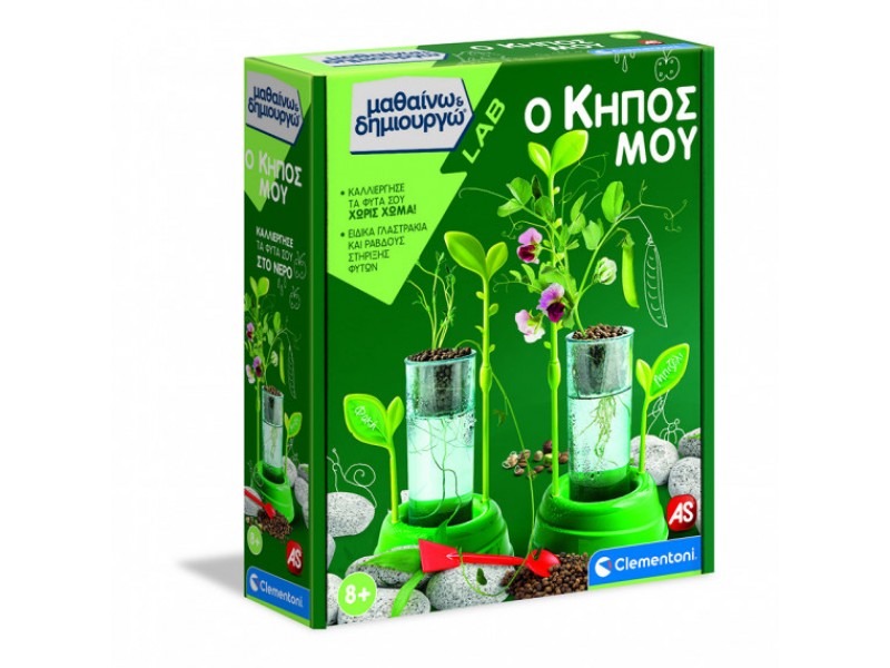 Μαθαίνω Και Δημιουργώ Lab Εκπαιδευτικό Παιχνίδι Ο Κήπος Μου Για 8+ Χρονών Μαθαίνω Και Δημιουργώ Lab Εκπαιδευτικό Παιχνίδι Ο Κήπος Μου Για 8+ Χρονών