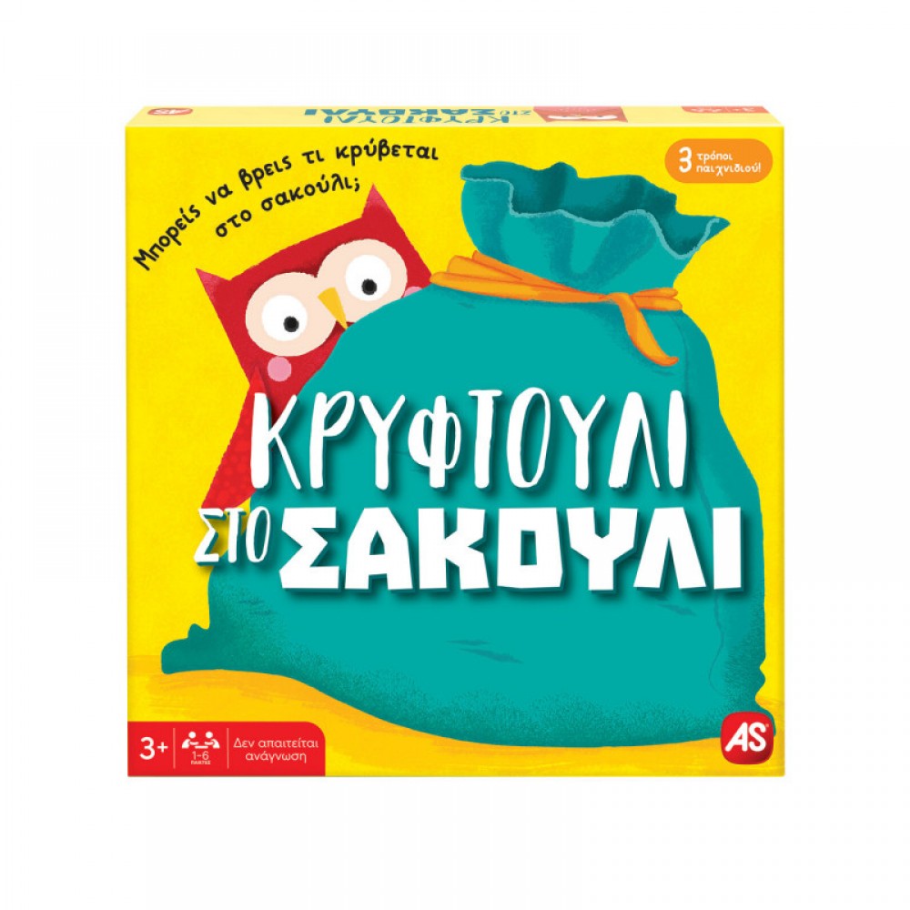 AS Games Επιτραπέζιο Παιχνίδι Κρυφτούλι Στο Σακούλι Για Ηλικίες 3+ Χρονών Και 1-6 Παίκτες