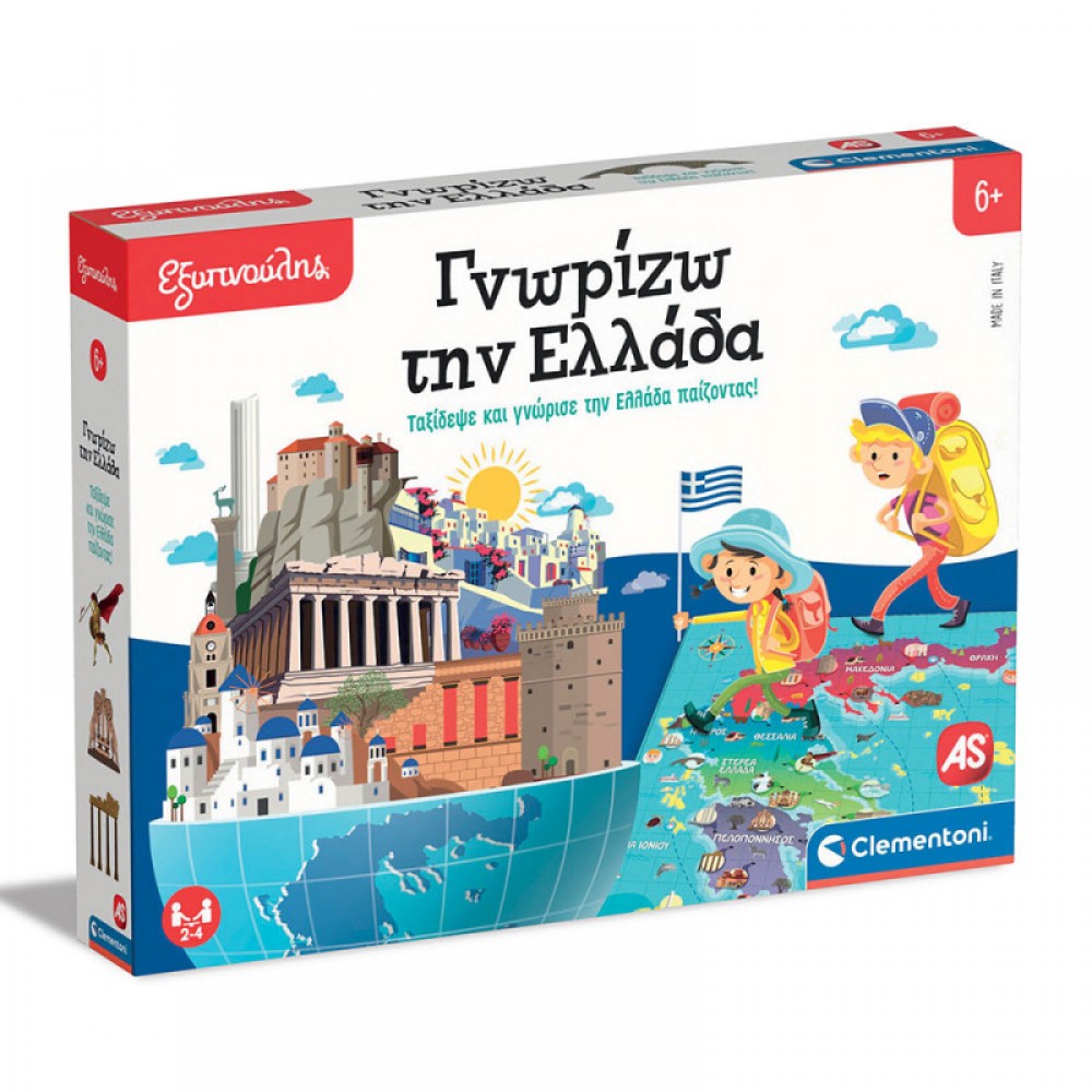 Εξυπνούλης Εκπαιδευτικό Παιχνίδι Γνωρίζω Την Ελλάδα Για 6+ Χρονών