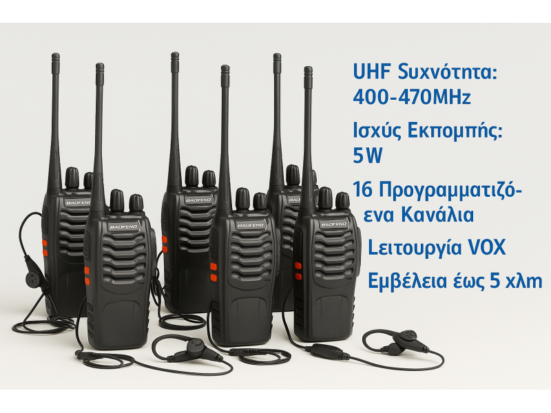 Σετ 6 Πομποδέκτες Baofeng BF-888S UHF 5W – Ομαδική Επικοινωνία Χωρίς Όρια & Χρεώσεις Σετ 6 Πομποδέκτες Baofeng BF-888S UHF 5W – Ομαδική Επικοινωνία Χωρίς Όρια & Χρεώσεις