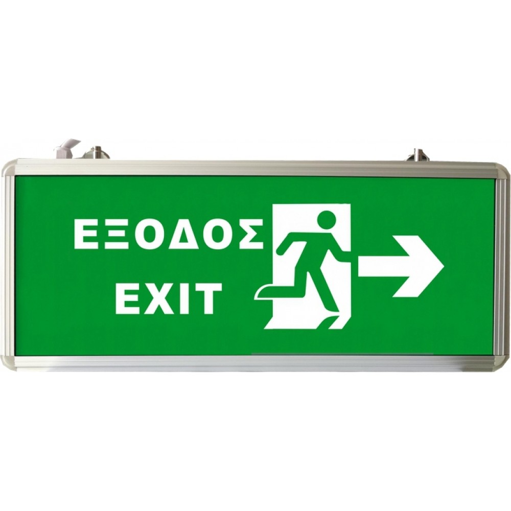 Φωτιστικό Ασφαλείας με Led Exit Δεξιά