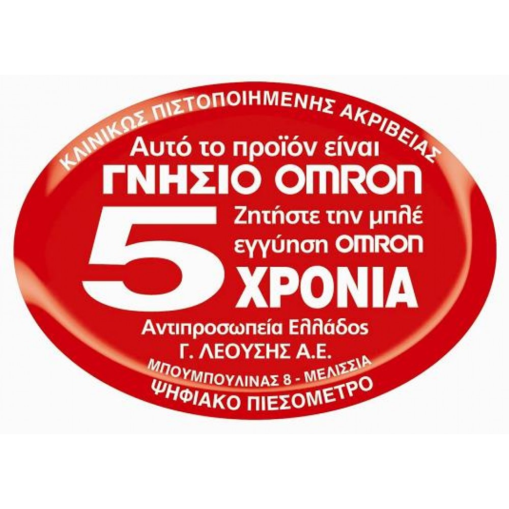 Omron M2 Basic Ηλεκτρονικό πιεσόμετρο μπράτσου HEM-7121J-E