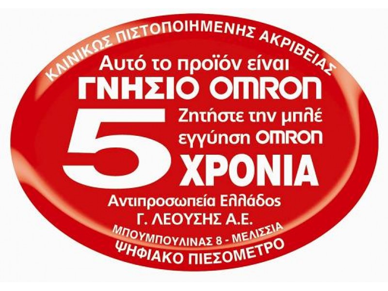 Omron M6 Confort Υπεραυτόματο Πιεσόμετρο Μπράτσου με περιχείδα Μεσαίου-Μεγάλου μεγέθους HEM-7321-E